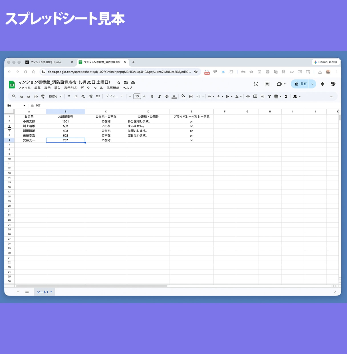 集合住宅作業QR回答表付チラシ制作、集計共有します 原案ありは△2千円、再購入は△1千円。お見積り相談から。 イメージ3