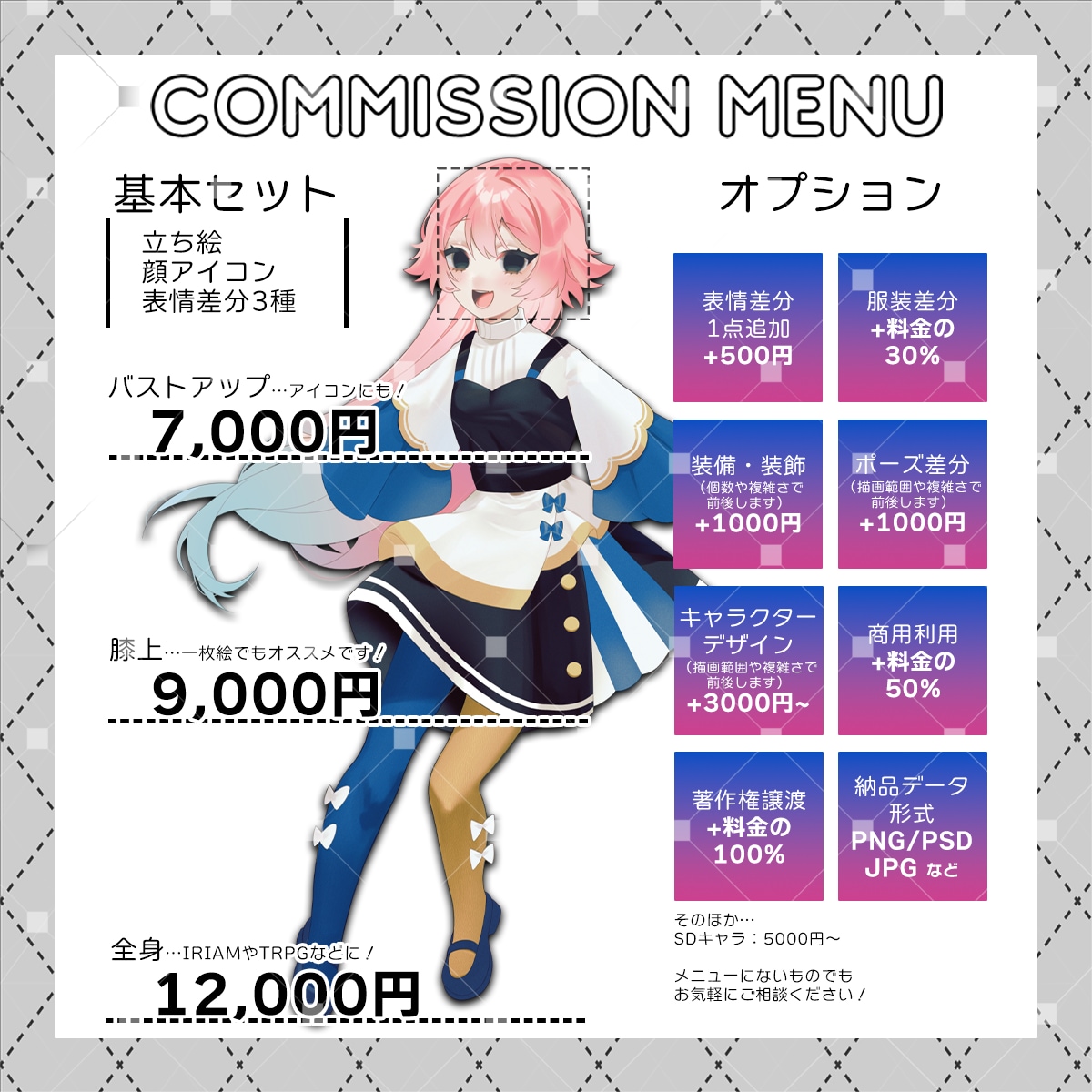 イラスト制作いたします TRPG、配信、サムネイル、アイコンなどなんでも！ イメージ2