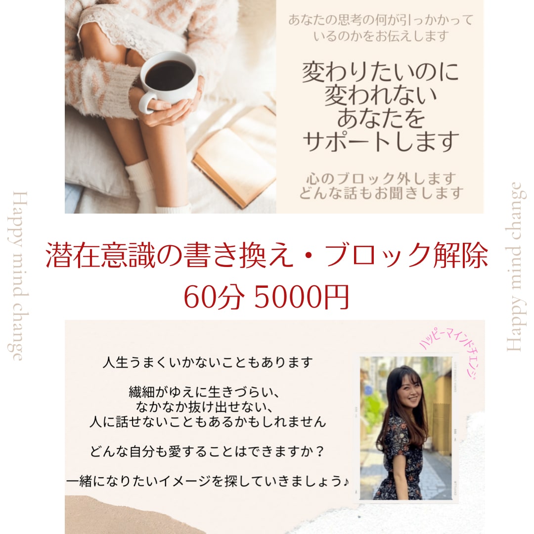 我慢、執着からの解放、潜在意識の書き換えをします 心のブロックを解除して、ご自身の本質を思い出していきます イメージ2