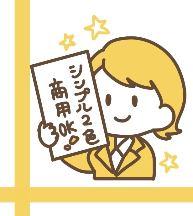 商用可能、2色のシンプルな絵を描きます 商用可能な2色で構成されたシンプルなイラストです イメージ1