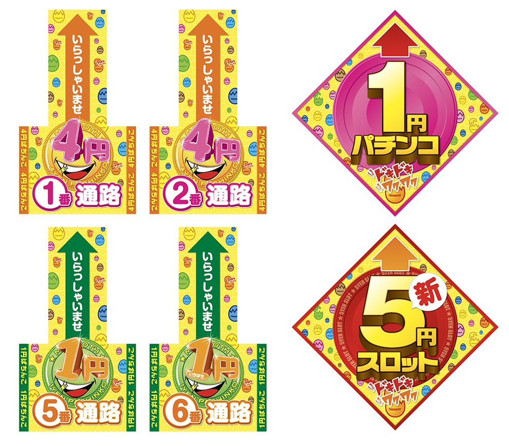 派手・目立つ・一瞬で伝わる集客デザインを制作します 視認性・訴求力に強いキラキラ系・アミューズメント向けデザイン イメージ5