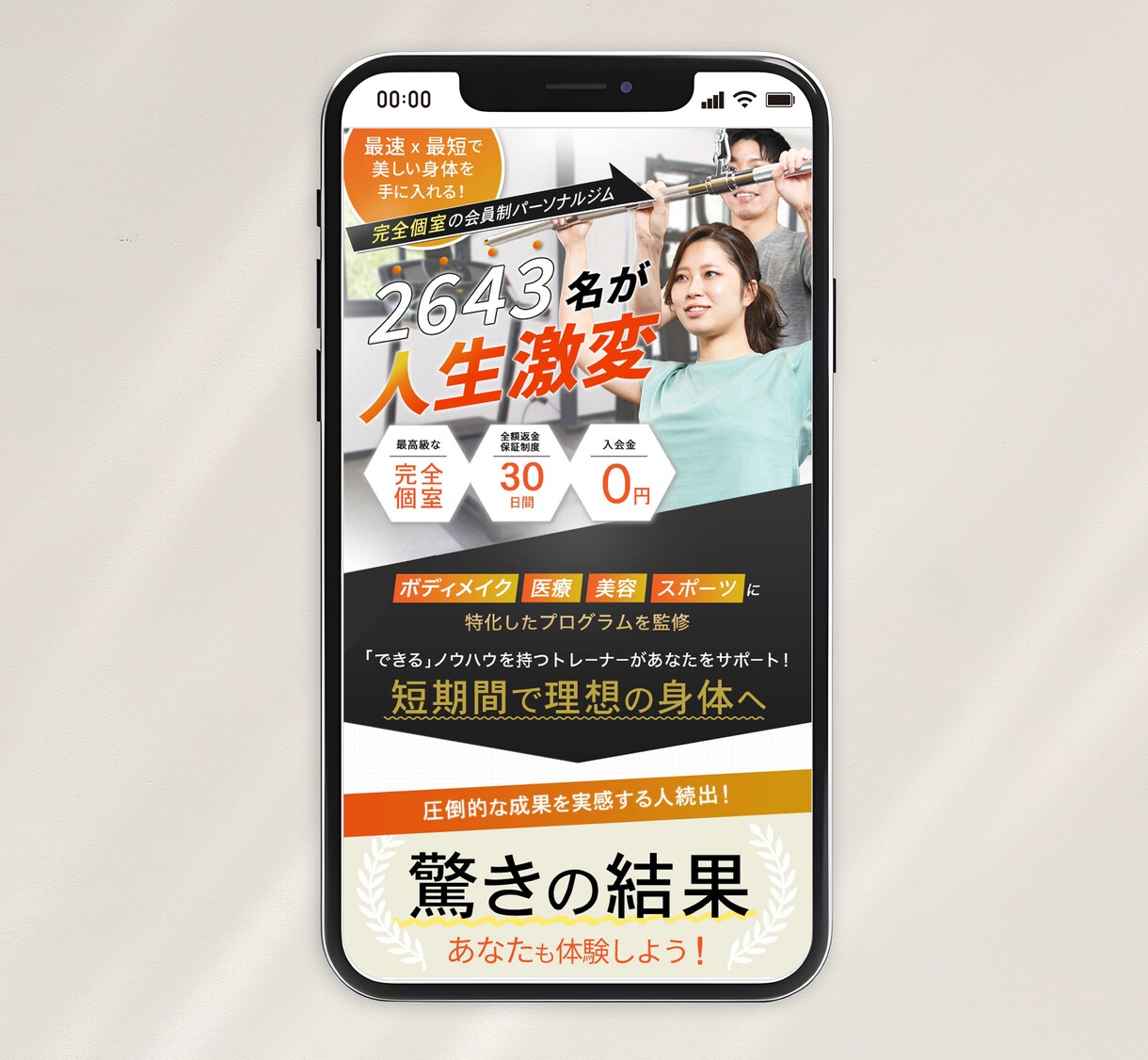 惹きつけて、伝わる。売れるファーストビュー作ります 洗練されたデザインで、スクロールしたくなる導線を。 イメージ10