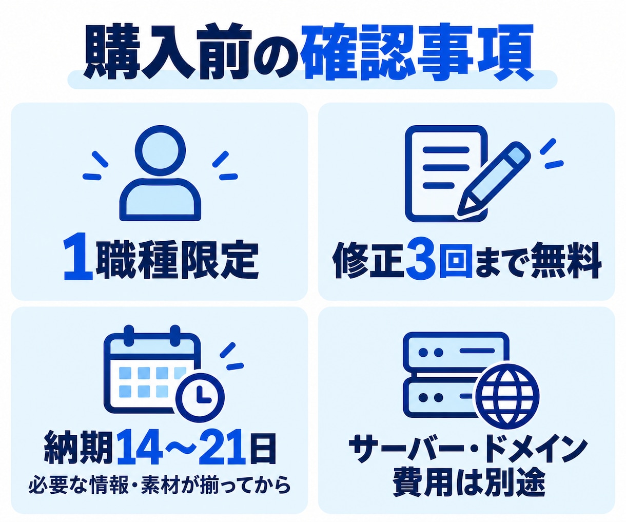 求人メディアと連携できる採用LPを制作します 1分野に絞って仕事内容と応募特典を伝えます イメージ7