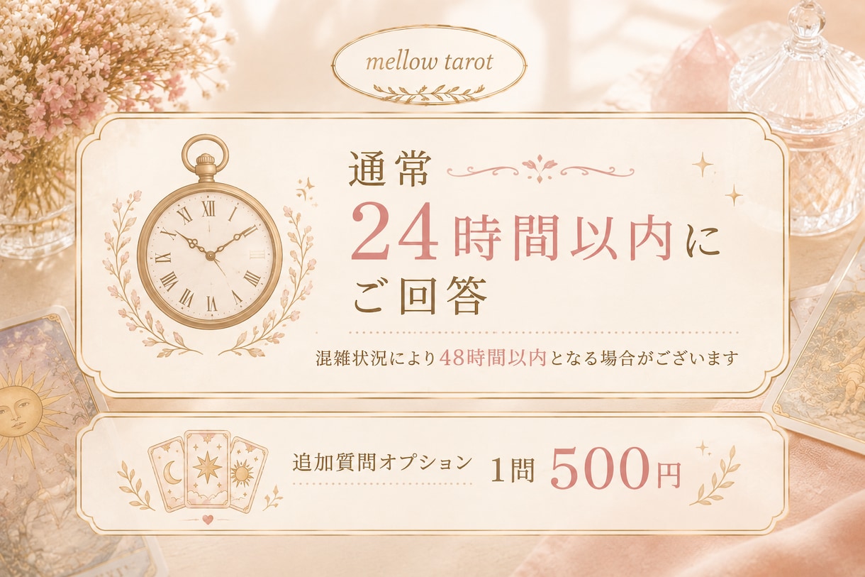 先着5名500円！恋愛・仕事をタロットで鑑定します 30〜40代女性へ。恋愛・仕事の悩みタロットで鑑定します イメージ6