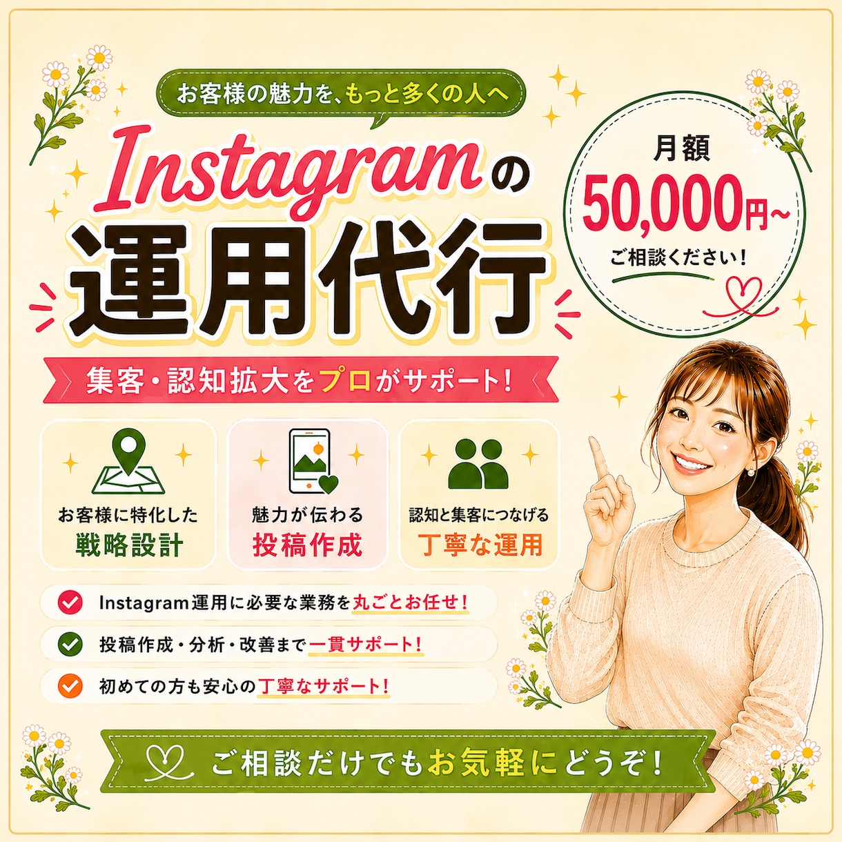 Instagram運用を丁寧にサポートします 【医療・美容・育児関連が得意】投稿作成～分析まで丸ごとOK！ イメージ1