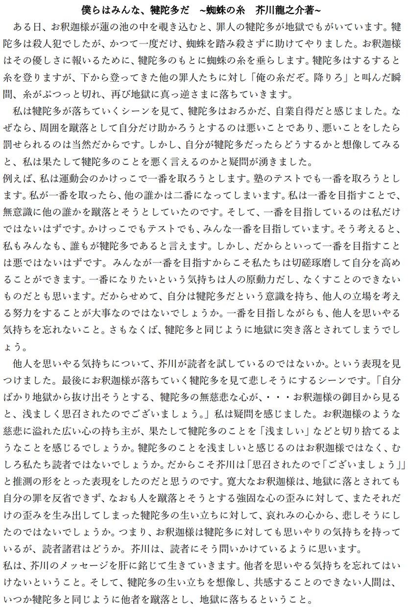 お子様の国語力（読解作文）をグングン伸ばします ◆1200字の読書感想文を通して作文力アップ！◆ イメージ3