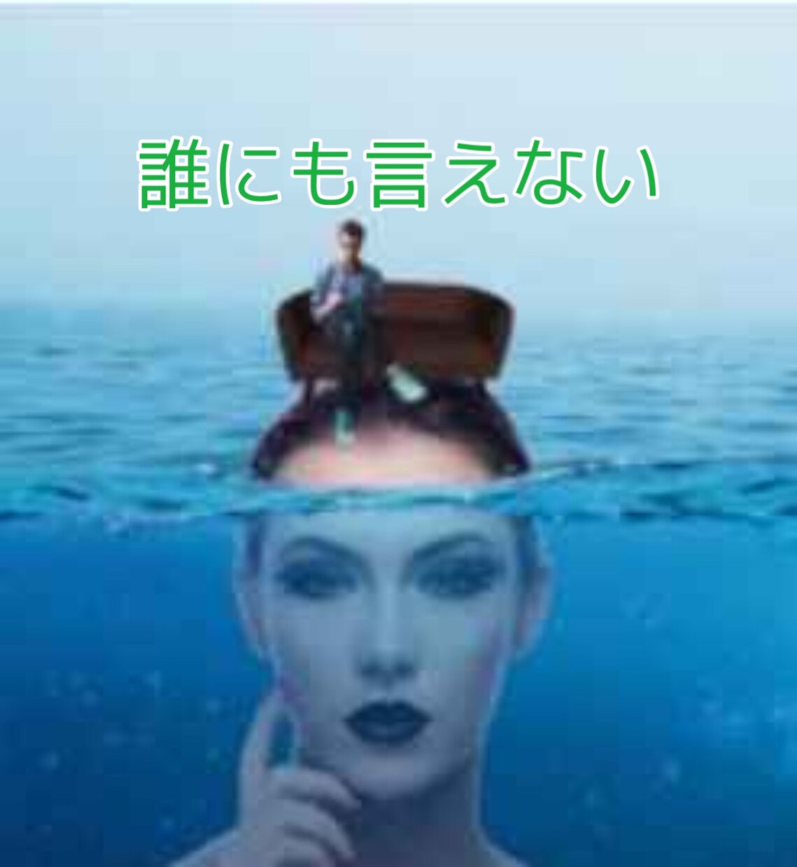 ミドル女性ならではのお悩みや愚痴を全肯定で聞きます ガマンし続けて苦しい気持ちを吐きだしてスッキリしませんか？ イメージ4