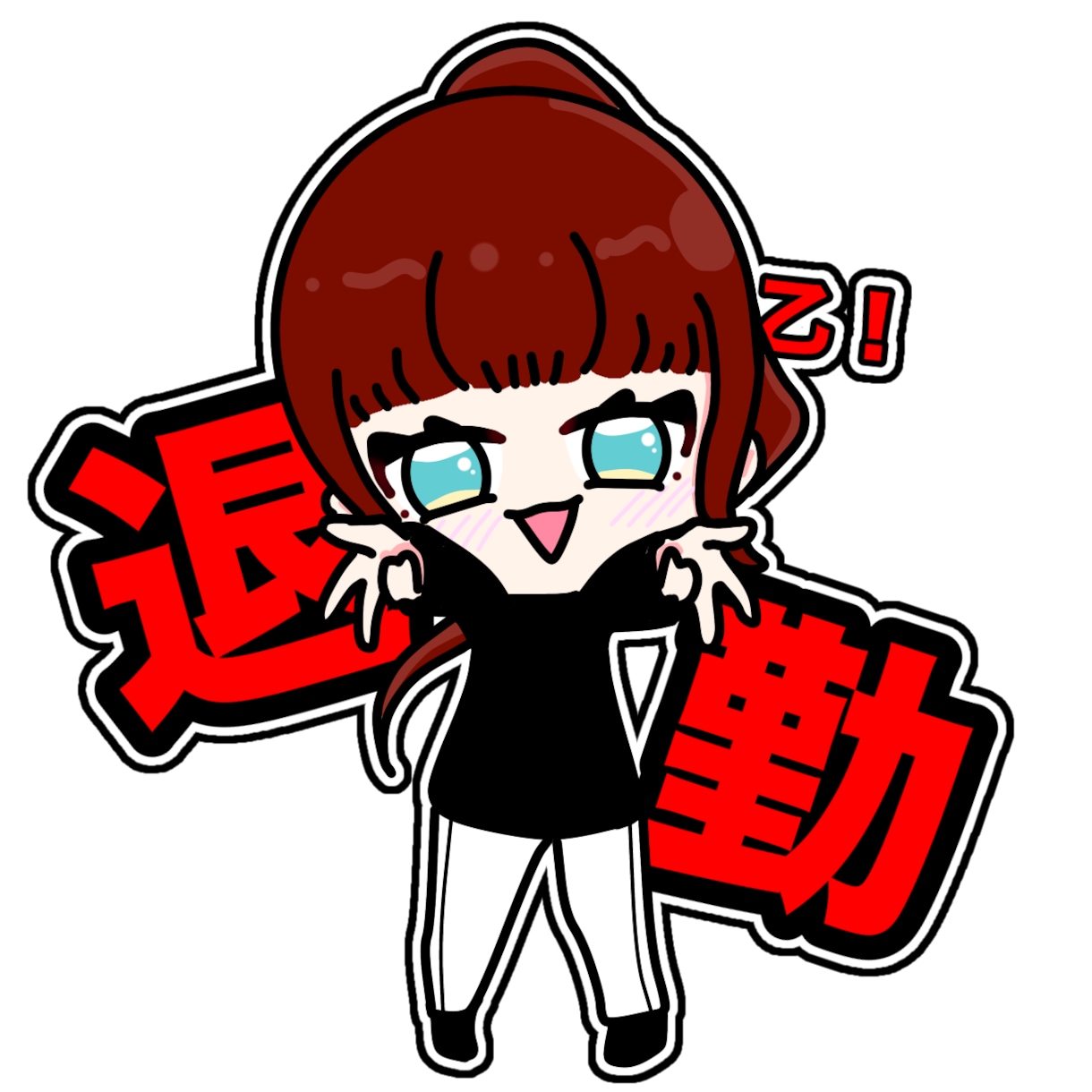 ミニキャラ作成～オリジナルゆるキャラを作成します あなただけのミニキャラを描きます！ イメージ10