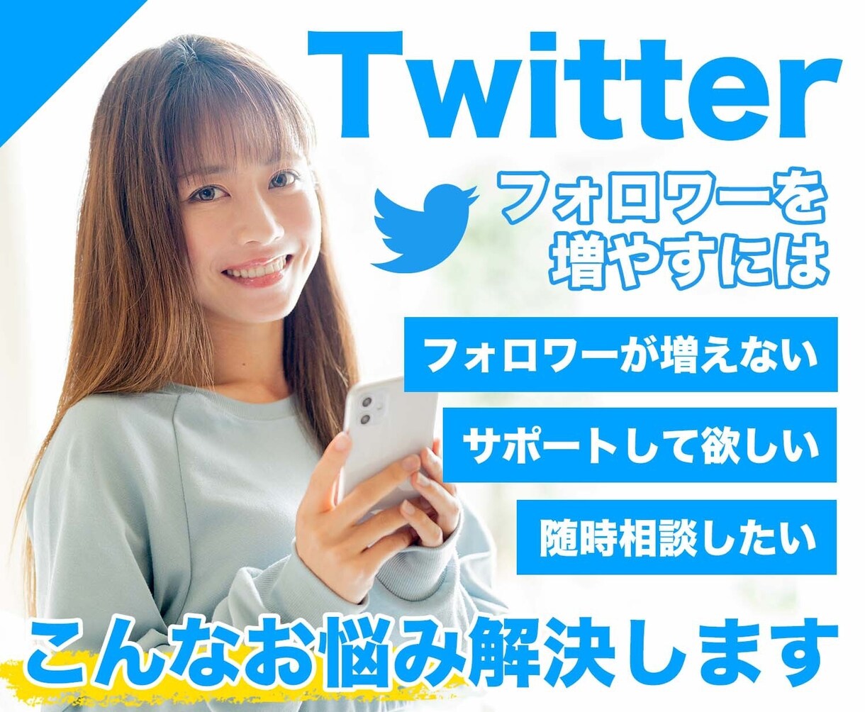 あなたのTwitterアカウントをコンサルします アカウントに必要な運営法などを1週間解説！質疑あり イメージ1