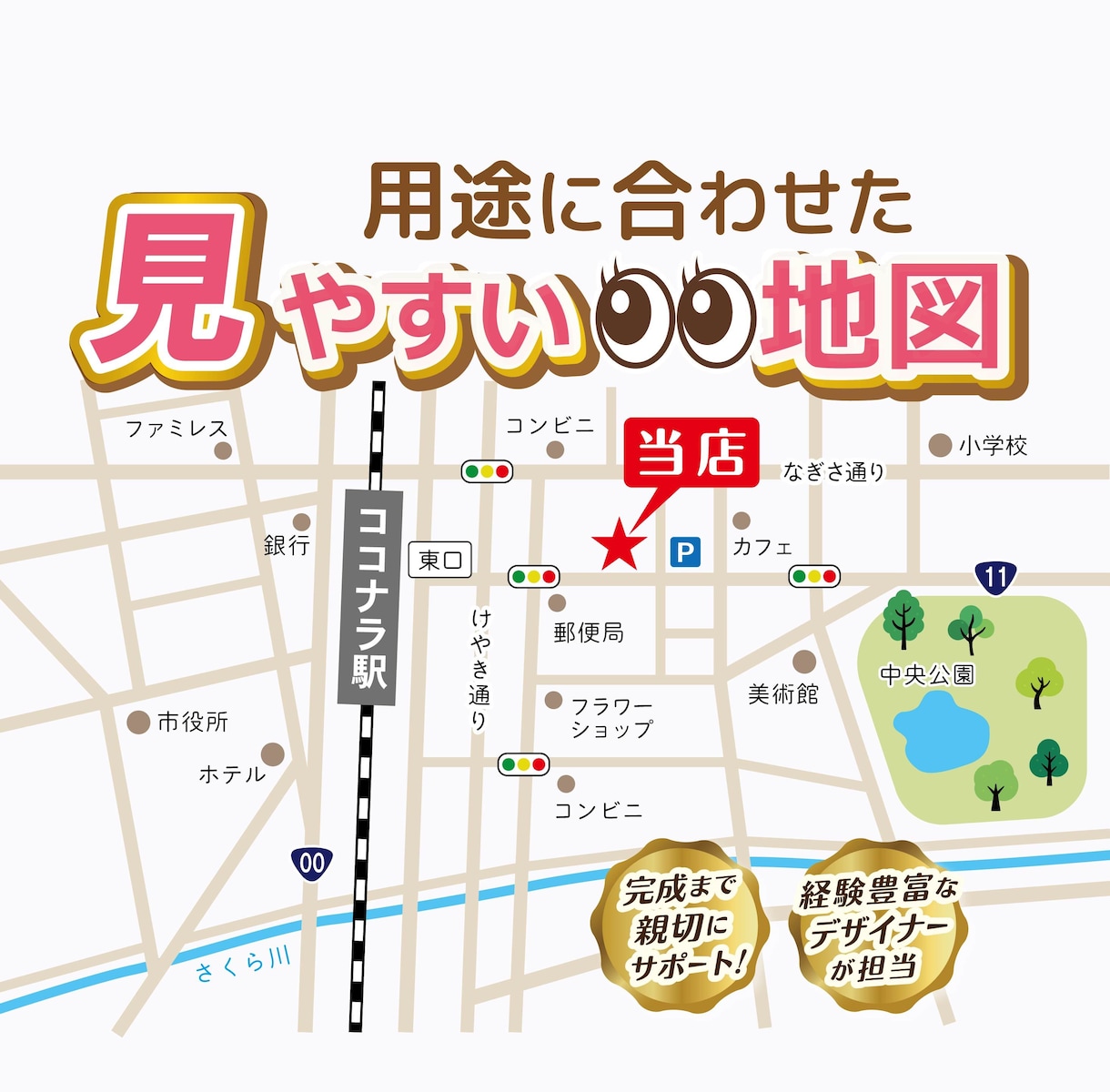 制作実績多数★必要な地図をオーダーメイド作成します 初めての方も安心してご相談ください。 イメージ1