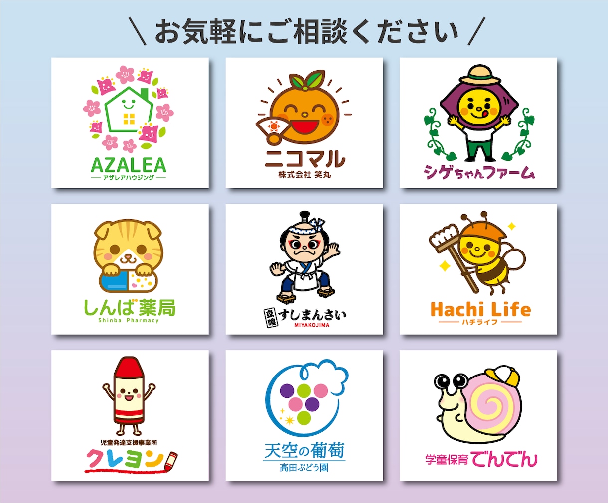ポップでかわいい｜あなただけのロゴをデザインします イメージがぼんやりでも、一緒に方向性を整理いたします イメージ2