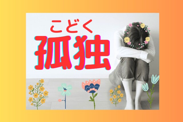 むなしい…と感じるあなたに寄り添います 家族や友達がいてもひとりだと感じる、誰かと繋がりたい方♪ イメージ1