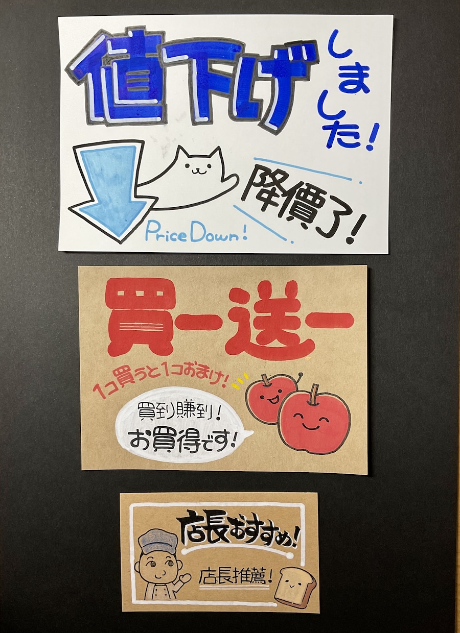 台湾中国語でアナログ手書きPOPを書きます 台湾の方に伝わる言葉でお店や商品をアピールしませんか？ イメージ3