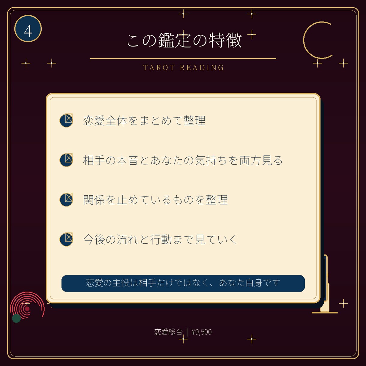 この恋は続く？二人の未来を総合鑑定します 本音・関係性・問題・今後をまとめて見ていきます イメージ4