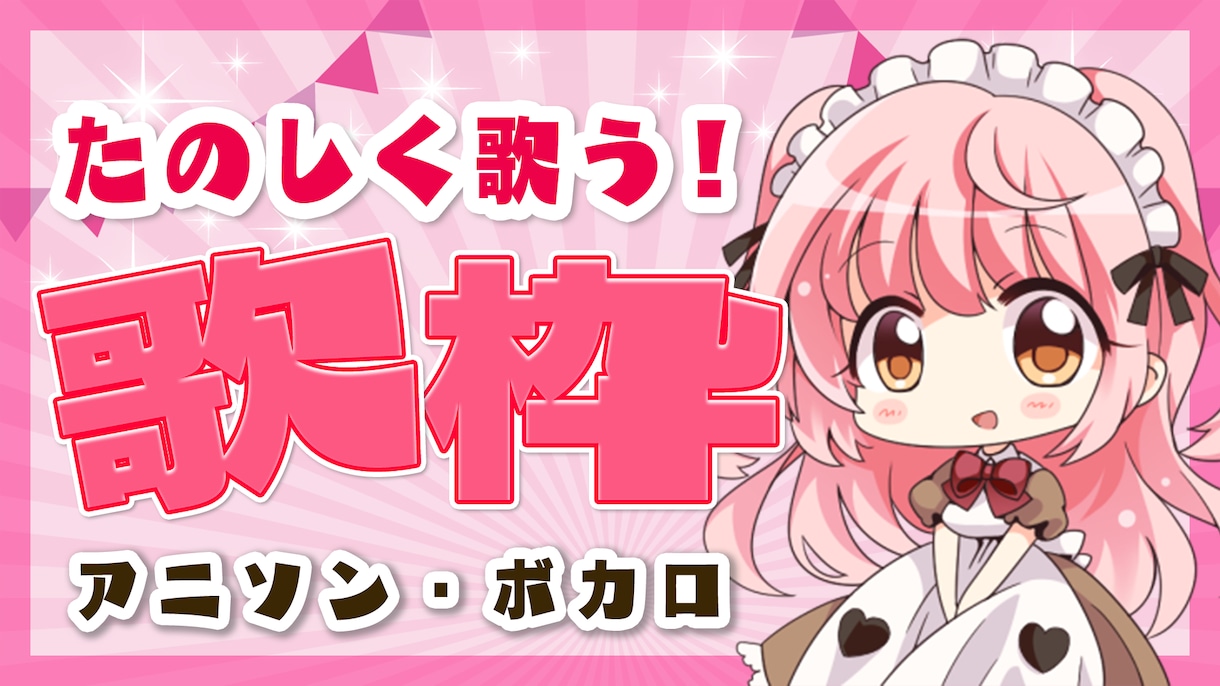 YouTube♡サムネイル作成します YouTubeのサムネイルを作成します！ イメージ2
