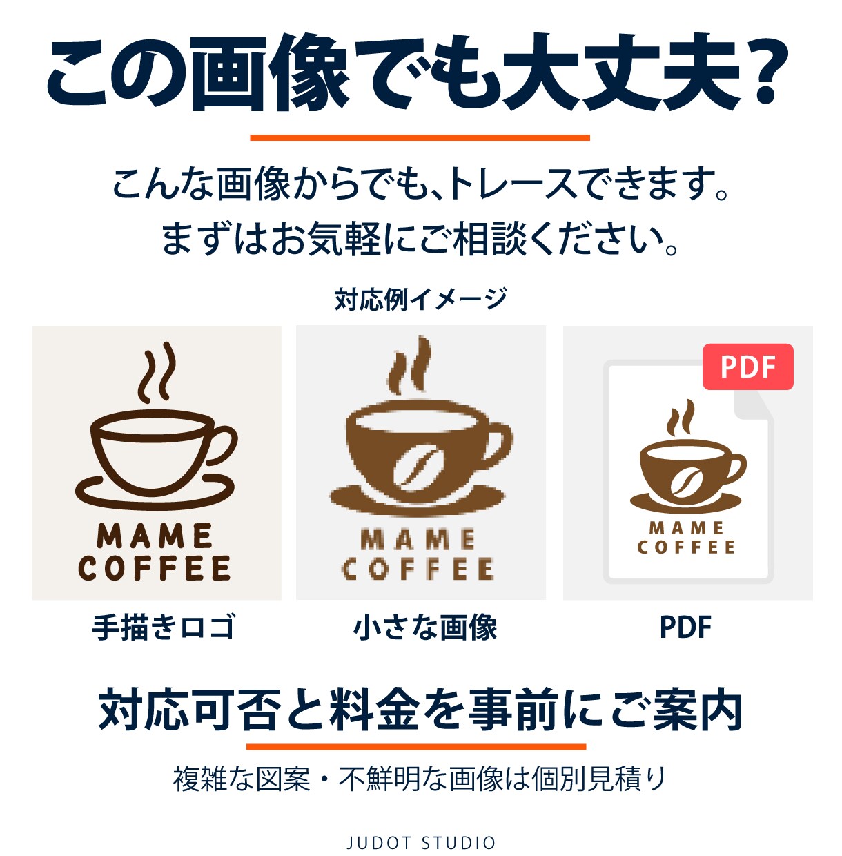 ロゴや画像をトレースしてAIデータにします 画像しかないロゴを、拡大・編集できるデータに イメージ4