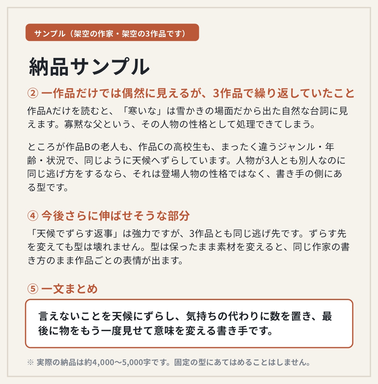 小説3作品を読み比べ作家の強みを分析します 1作品ずつの感想ではなく3作品に共通する作風・強みを言語化 イメージ3