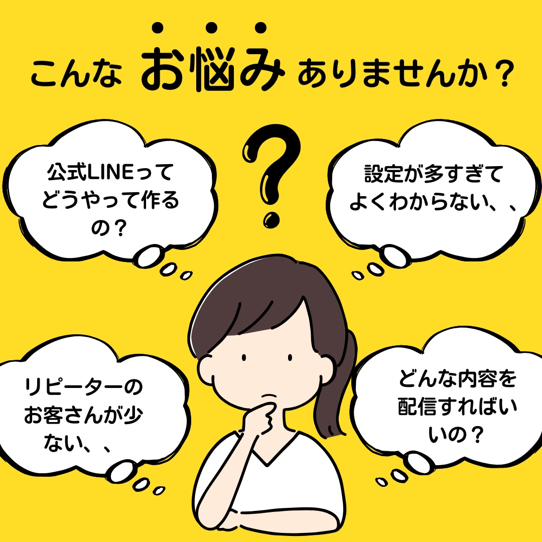 LINE公式アカウント構築・運用代行サポートします 売上・リピート率UP！初期設定から配信まで丸投げOK イメージ2