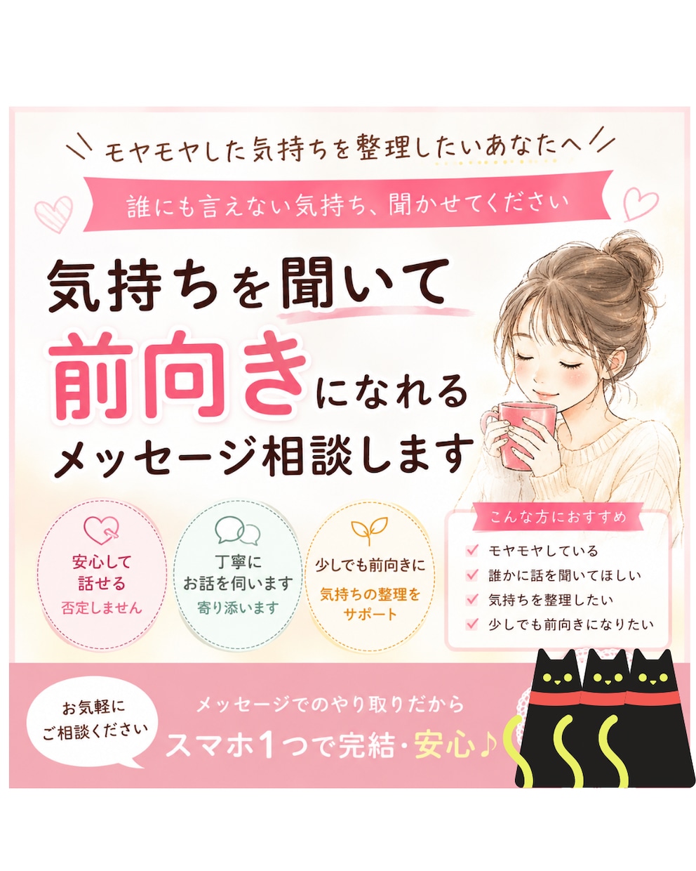 誰にも言えない気持ちを聞きます 少し元気になる心の遊覧船に乗りませんか？ イメージ1