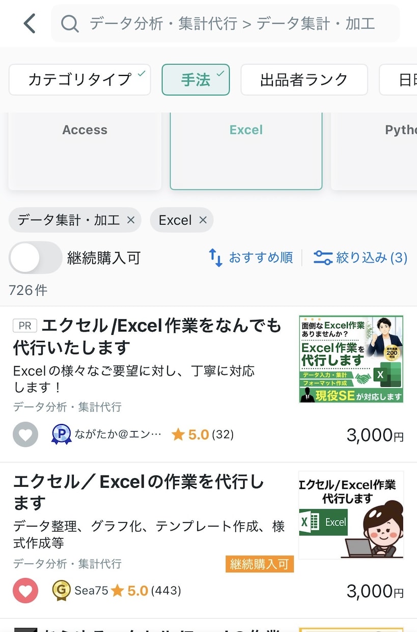 エクセル／Excelの作業を代行します データ整理、グラフ化、テンプレート作成、様式作成等 イメージ4