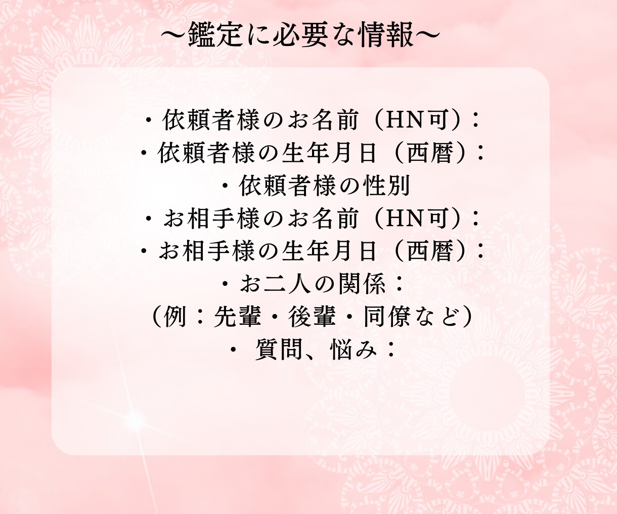 元彼との絆再生鑑定～復縁の可能性を探る相性占います ～二人の絆と心を繋ぎ直す縁結びヒーリング付き～ イメージ6