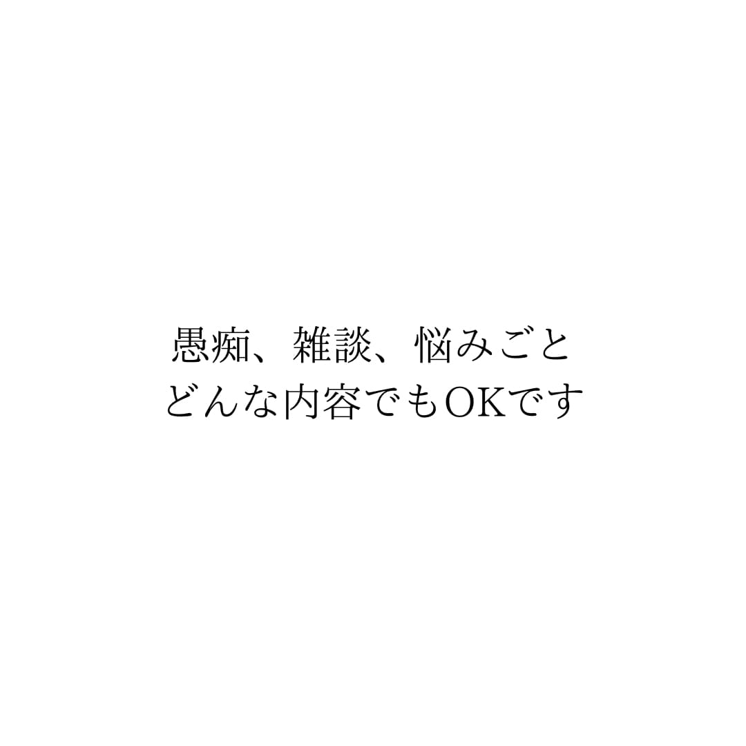 ひとりで抱えている悩み、7日間じっくり寄り添います 「聞いてほしい」それだけでも大丈夫です イメージ4