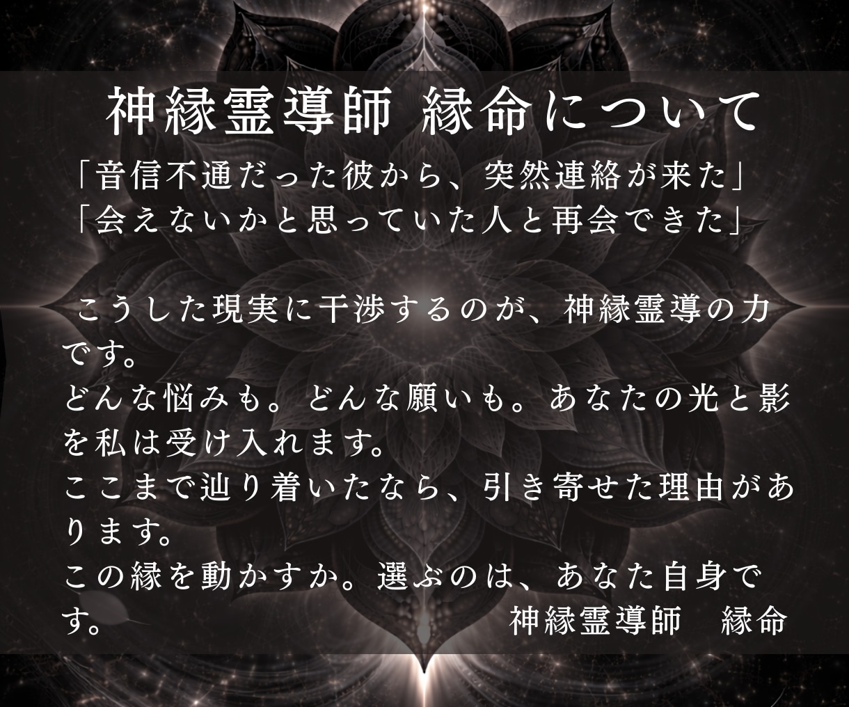 仕事運で人生を転換◆天職・転機の流れを霊視します 仕事の迷いを明確にして、あなたが進むべき使命へと導きます イメージ3
