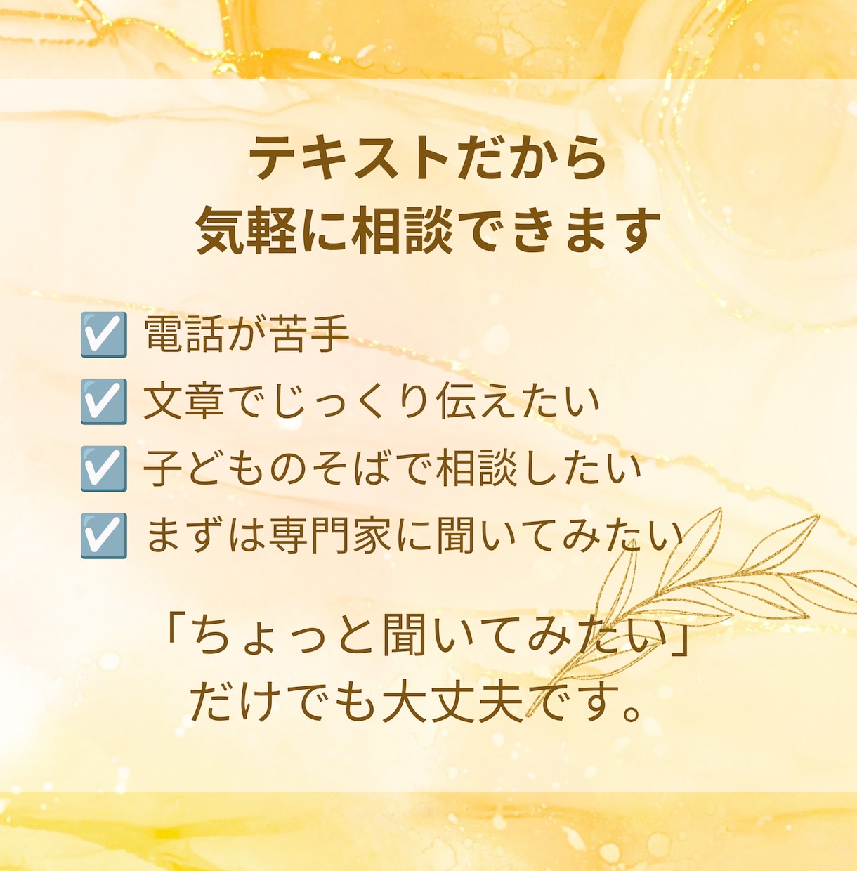 先着10名限定価格！　言葉や発達のお悩みに答えます 現役・言語聴覚士が、今日からできる「最初の一歩」をご提案！ イメージ6