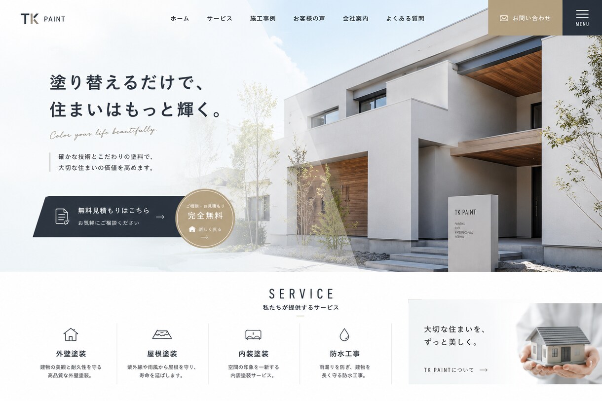 SEO対策込集客につながるホームページを制作します SEO対策込み・スマホ対応・お問い合わせフォーム対応 イメージ3