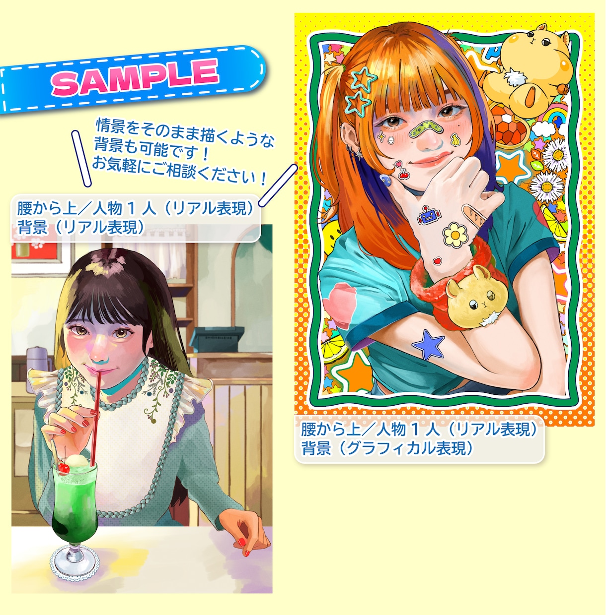 好きが詰まった人物メインの楽しいイラスト描きます アイコン・MV・サムネイルなどで目立ちたい方必見！ イメージ5