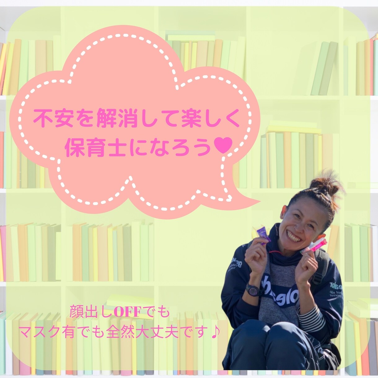保育士を目指す学生さん☆相談お受けします 保育士経験１８年♡実習や就職、これから大切なことなど何でも イメージ5