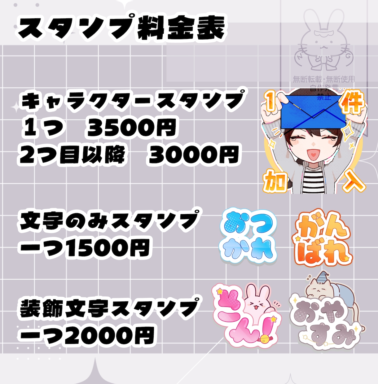 商用利用費込み！かわいいキャラスタンプ制作します 商用利用込み！簡単頼みやすい、お得なセット価格！ イメージ3