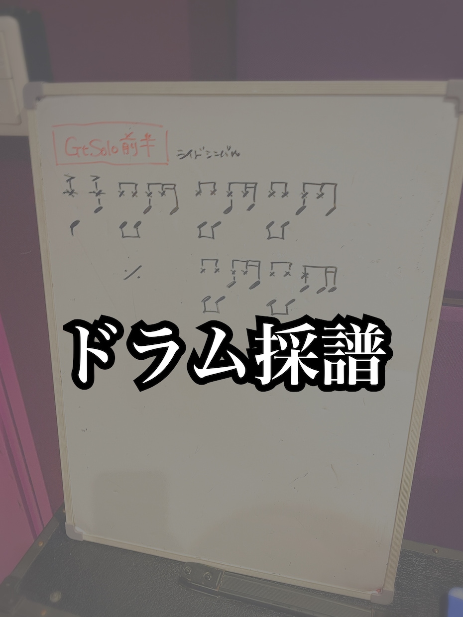 ドラム楽譜作成します 音源があればどんな曲で可能です。 イメージ1