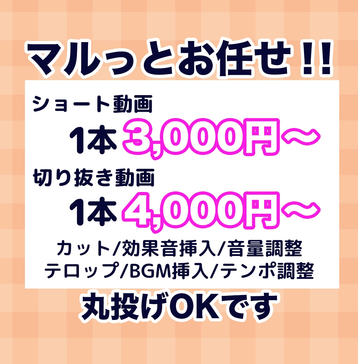 丸投げOK！切り抜きやショート動画作成します 現役Vtuberが経験を活かし、丁寧にお届けします！！ イメージ1