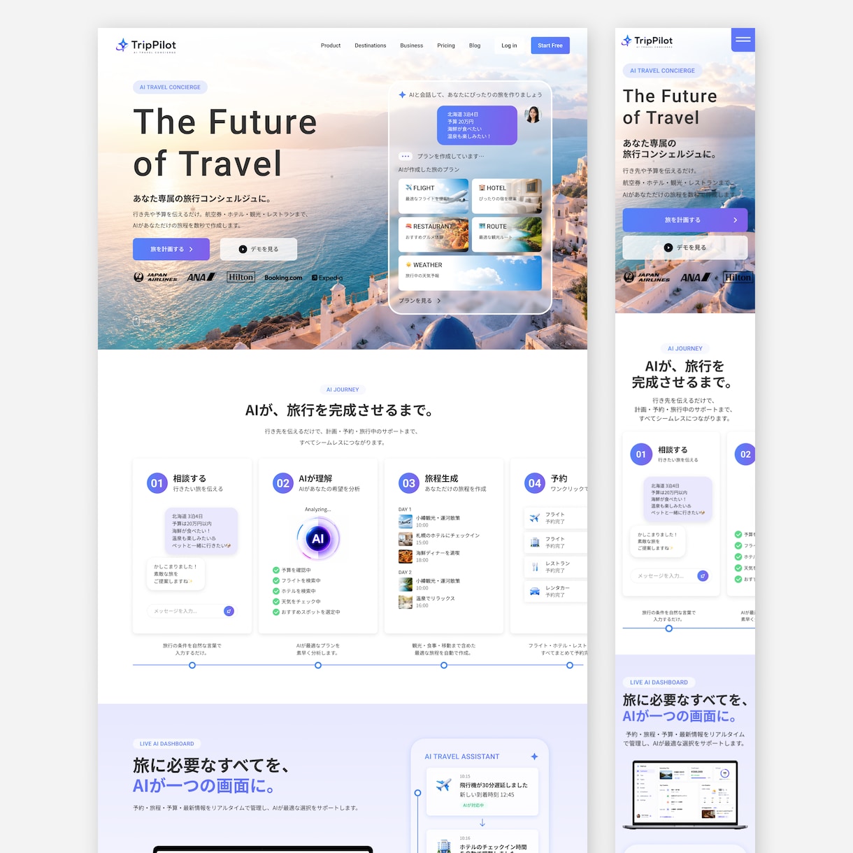 プロ品質のWEBデザイン現役デザイナーが対応します ユーザーに伝わる“設計されたデザイン”をご提案します。 イメージ4