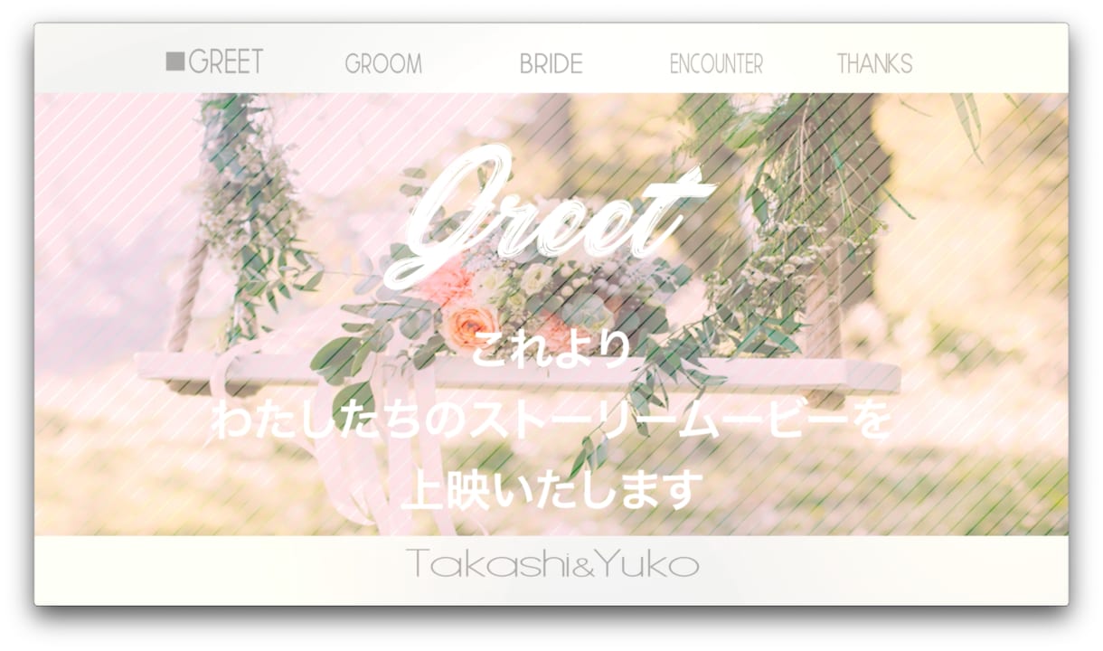 お洒落な結婚式用プロフィールムービーお作りします 【カラフル】ワンランク上のカラフルスライドショー♪ イメージ1