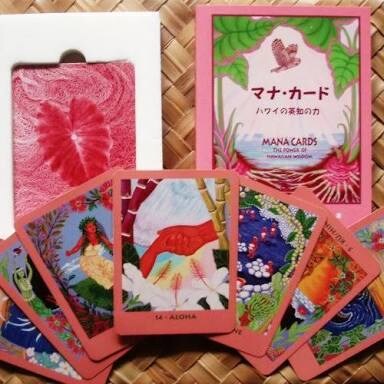 マナカードを使って必要なメッセージをお届けします ハワイのアロハ精神に基づきあなたのマナに直接働きかけ整えます イメージ2