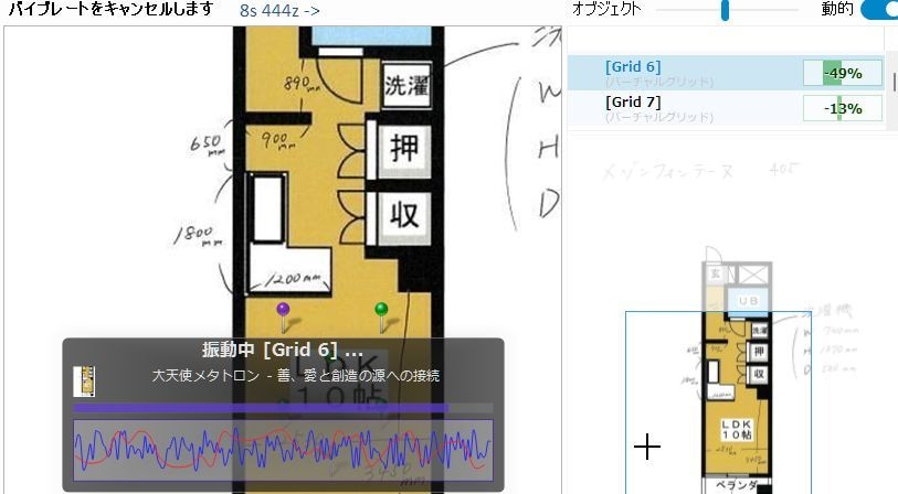 タイムウェーバーで波動をオーダーメイド調整します 願望も人間関係も金運も全部調整！お好みのメニューにカスタム♪ イメージ4