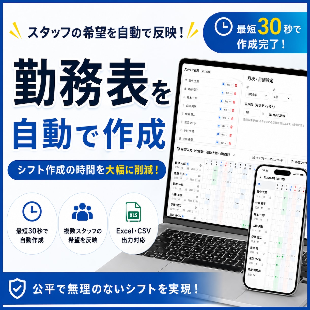 業種対応シフト管理アプリを開発しますます 飲食・小売・介護など業種を問わず対応します イメージ1