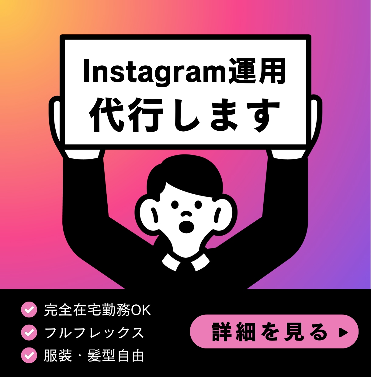 Instagram運用代行します 投稿企画・デザイン・リール制作まで対応します イメージ1