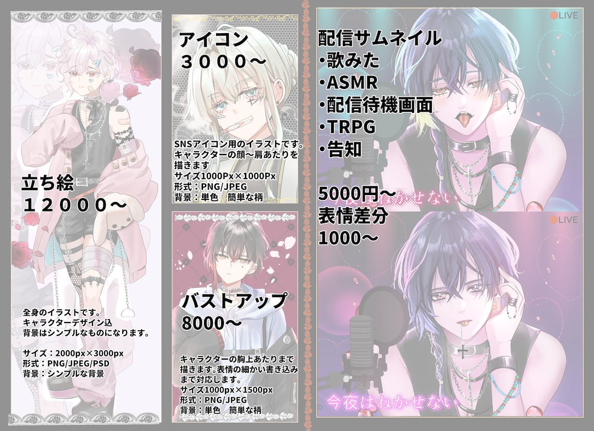 中性的で雰囲気あるイラスト描きます * 配信サムネ* 歌みた* TRPG* Vtuber イメージ2