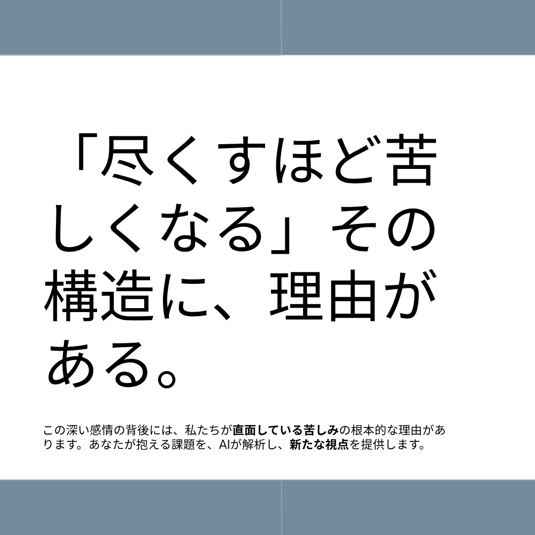 恋愛が続かない理由、構造診断します 「当たる／当たらない」ではない、恋愛パターンの解剖診断です。 イメージ2