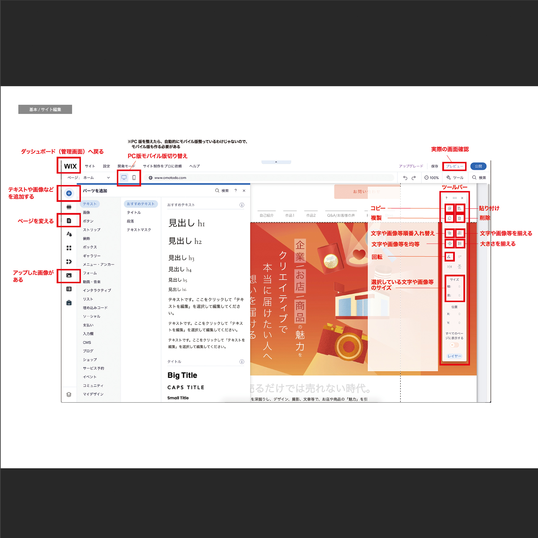 WIXの使い方を個別指導します WIXデザイナー&WIX歴6年が丁寧に動画又はテキストで回答 イメージ3