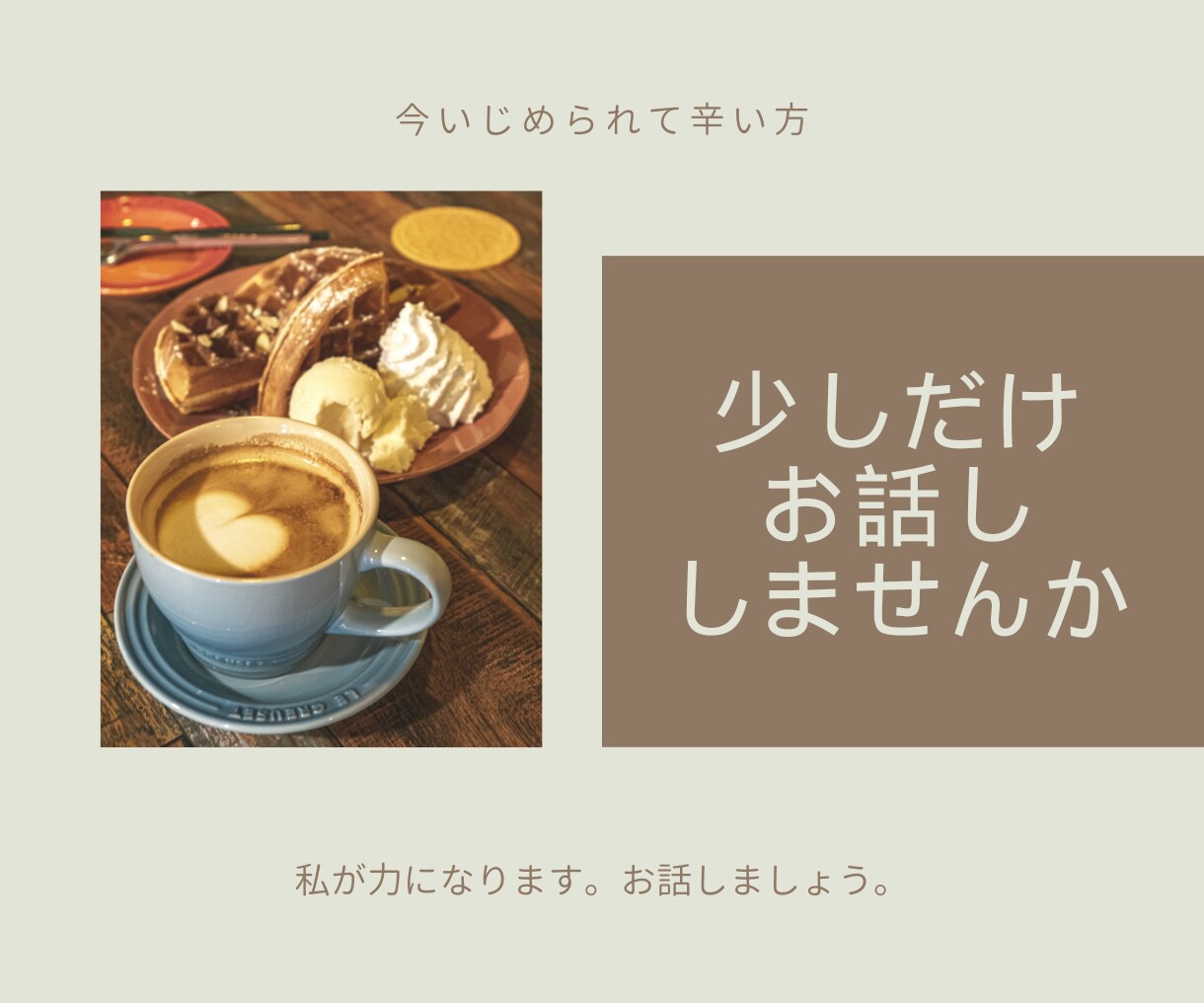 話すのが苦手でも大丈夫心を解放させます 孤独に慣れたあなたへ、そっと寄り添う声とぬくもりを イメージ1