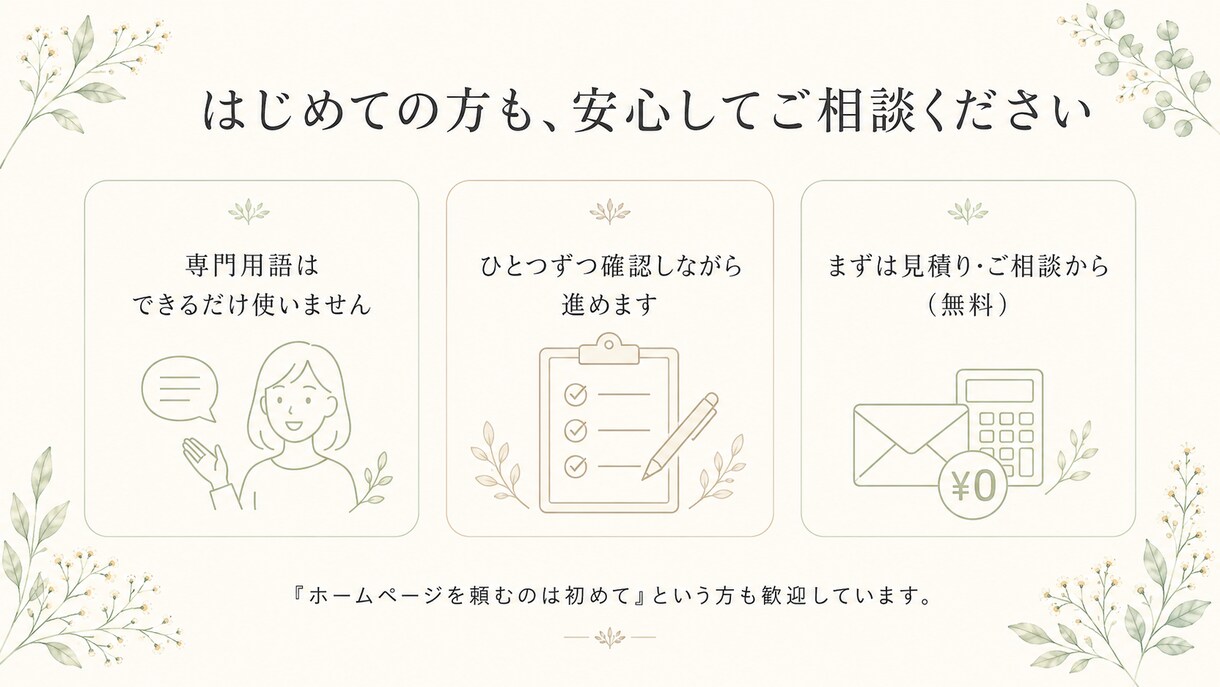 個人事業主向け｜シンプルなLP制作します はじめての方も安心。体験レッスン集客・告知ページを丁寧に イメージ10