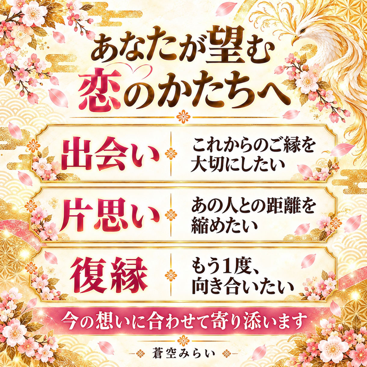 30日専属伴走｜運命の恋とご縁結びをサポートします 思念伝達と波動調律◆出会い・片思い・復縁・複雑愛まで全対応 イメージ5