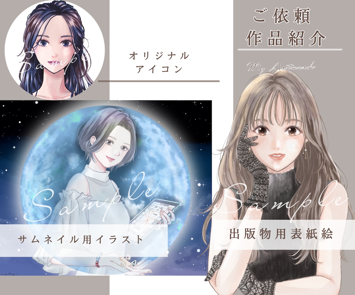 商用利用OK★印象的なイラストをお届けします 大人め、ふんわり、リアルめなどお洒落な少女漫画風イラスト イメージ7