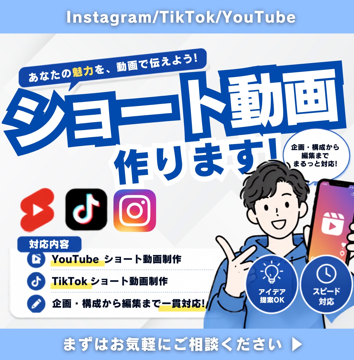 リール・ショート動画編集します SNS向けショート動画を見やすく編集します！ イメージ1