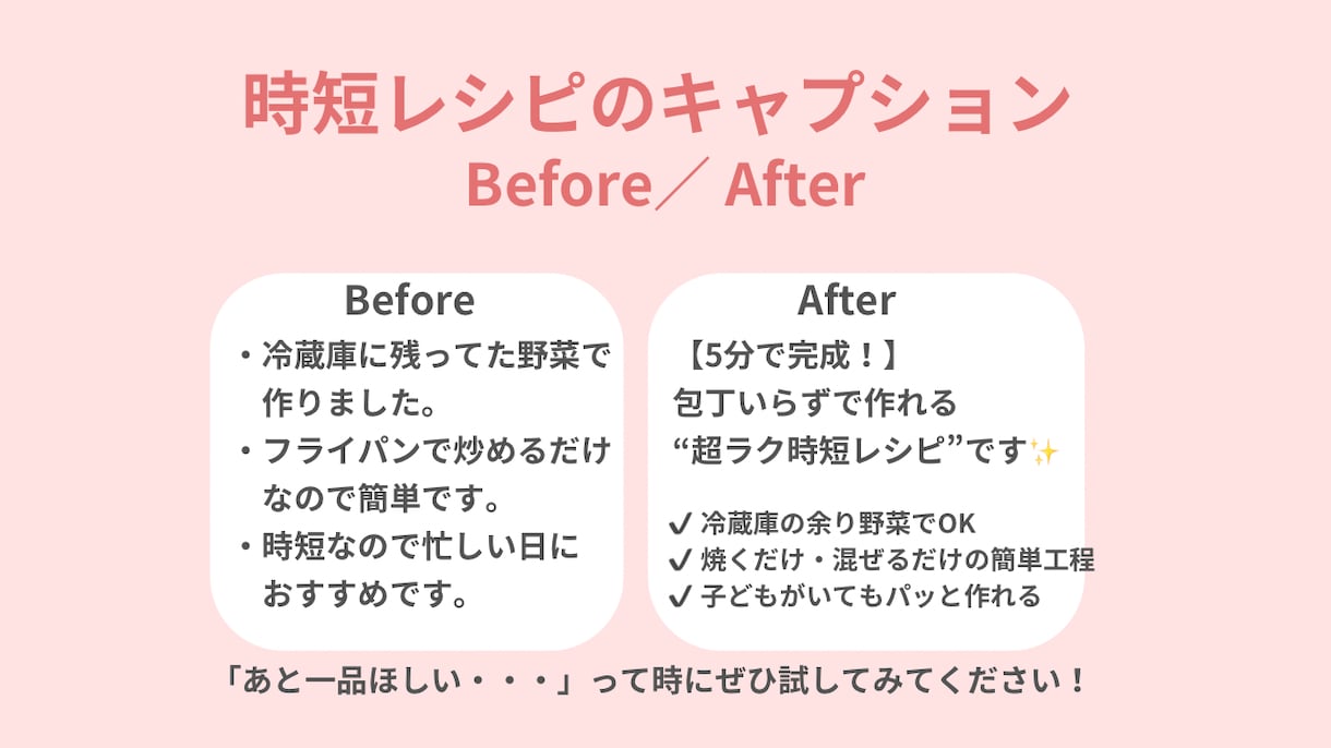 Instagramキャプションを丁寧に添削します 【初心者歓迎】読みやすく伝わるキャプションに整えます イメージ4
