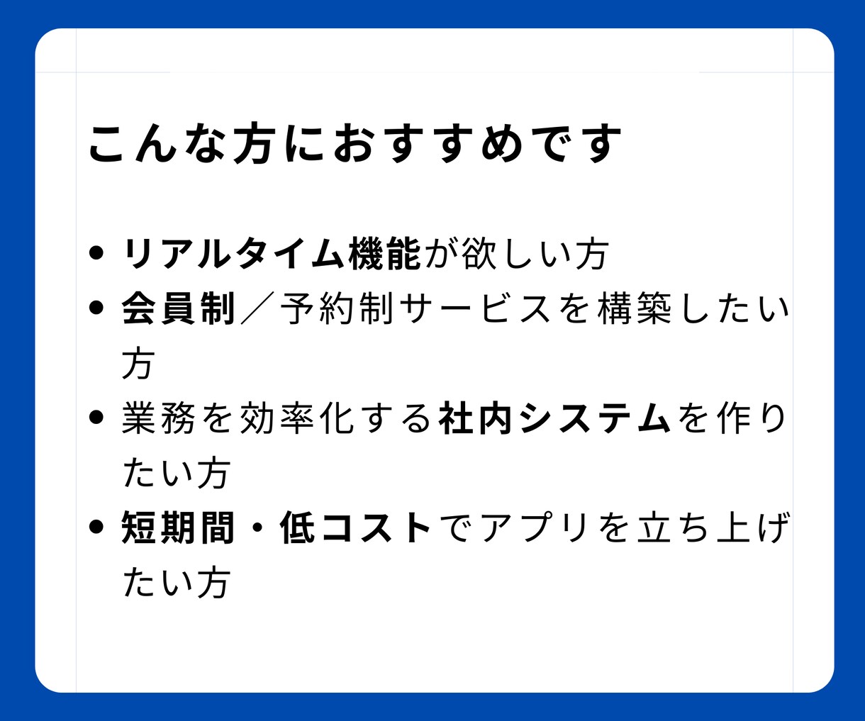 Firebaseで高機能なDXアプリを制作します 受注可能数は1件のみ｜リアルタイム処理で差をつけるアプリ開発 イメージ9
